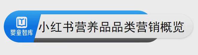 牌在小红书的布局真相竟然是这样！麻将胡了游戏研究32个营养品品(图3)