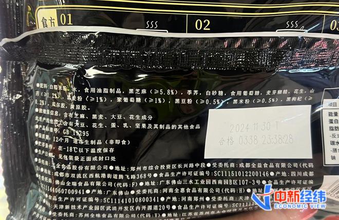 中药风”有品牌卖了上百万医生提醒……PG电子麻将胡了2模拟器汤圆刮起“