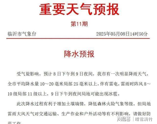 雹袭击10级狂风掀翻大棚咋防范？PG麻将