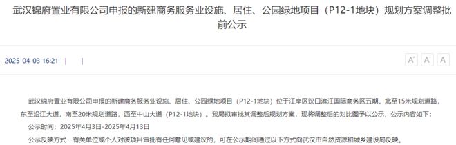 环这个大市场即将启动拆迁！PG麻将胡了重磅！武汉二(图5)