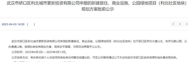 环这个大市场即将启动拆迁！PG麻将胡了重磅！武汉二(图12)