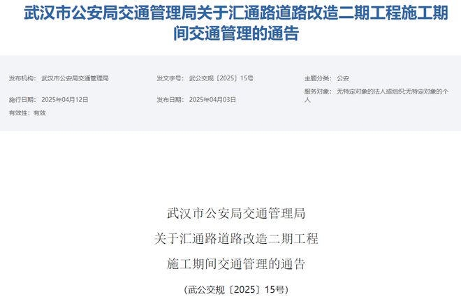 环这个大市场即将启动拆迁！PG麻将胡了重磅！武汉二(图17)