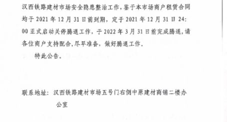 环这个大市场即将启动拆迁！PG麻将胡了重磅！武汉二(图3)