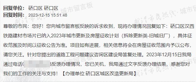 环这个大市场即将启动拆迁！PG麻将胡了重